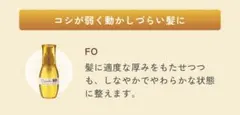 ミルボン エルジューダ FO ヘアオイルのサムネイル