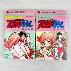 ビストロレシピ漫画 1巻と2巻セット ビストロレシピ漫画 1巻と2巻セット - メルカリ