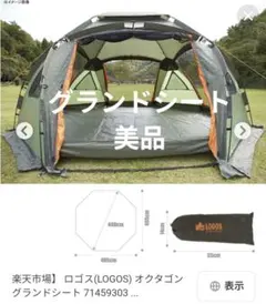 2025年最新】オクタゴン ロゴスの人気アイテム - メルカリ