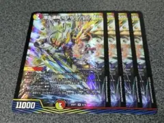 頂上連結ロッドゾージア5th 4枚
