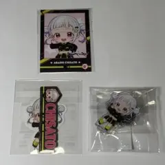 セガラッキーくじ アクスタ・ステッカー・ブロマイド 嵐 千砂都