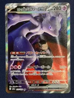 2026年最新】ミュウツー sarの人気アイテム - メルカリ