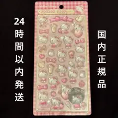 【正規品】ハローキティ ピンク ボンボンドロップシール サンリオ第二弾