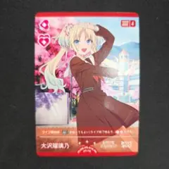 ラブカ　大沢瑠璃乃 プロモ　蓮ノ空