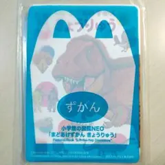 まどあけずかん　恐竜　ハッピーセット　本　図鑑　マック　ジュラシック　未開封