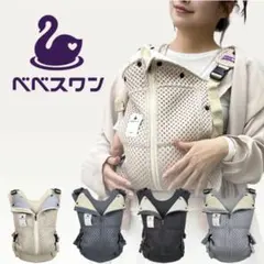 2026年最新】べべスワン 抱っこ紐の人気アイテム - メルカリ