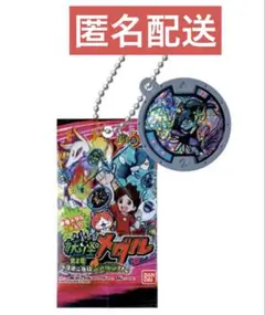 2025年最新】妖怪ウオッチ 未開封の人気アイテム - メルカリ