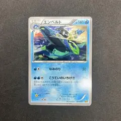 エンペルト BW コンセプトパック「EXバトルブースト」 ミラー 027/093
