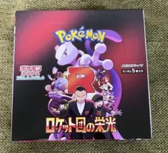 ポケモンカード ロケット団の栄光 未開封 BOX ペリペリ付き シュリンクなし