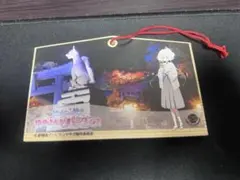 ゾンビランドサガ 祐徳稲荷神社限定 絵馬【紺野純子】 - メルカリ