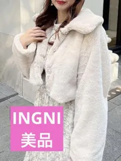 INGNI ファークロップド丈ビジューボタンジャケット
