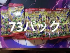 ストームエメラルダ　サーチ済み　バラパック
