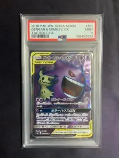 ミミッキュV SR ソード&シールド 拡張パック 一撃マスター キラ 073