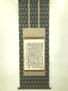 榊莫山 転心 一切は心より転ず 直筆 陶板 書瓦陶板 生駒瓦清製 - メルカリ