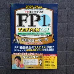 2026年最新】fp1級 キャンプの人気アイテム - メルカリ