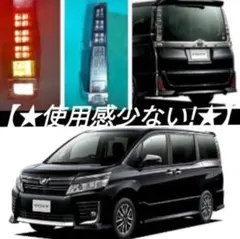 テールライト 右 voxy70煌Ⅲ 美品 傷 破損無し LED点灯確認済み - メルカリ