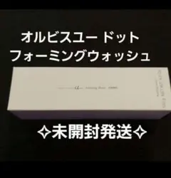 ✧︎新品未開封✧︎オルビスユードット フォーミングウォッシュ 120g