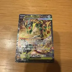 ぽ*ち様 【極美品】メガレックウザex SAR ※開封時、手袋着用 極美品】メガレックウザex SAR ※開封時、手袋着用 - メルカリ