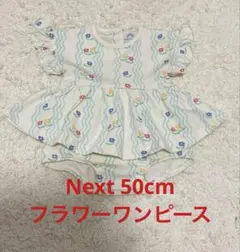 ☀︎Next 50cmフラワーワンピース3.4Kgのサムネイル