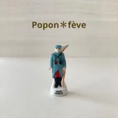 HANSI アルザスの村の人たちのフェーヴ④ フランス雑貨　ミニチュア　陶器