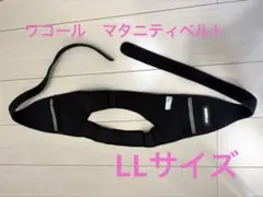 ワコール マタニティ骨盤ベルト サイズLLのサムネイル