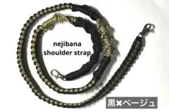 訳あり　激安　パラコードショルダーストラップ 黒とベージュ