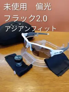 未使用　偏光　アジアンフィット　フラック2.0　オークリーのサムネイル