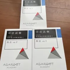 2025年最新】アガルートの人気アイテム - メルカリ