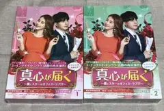 2026年最新】真心が届く dvdの人気アイテム - メルカリ