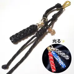 光る✨　パラコード　バッグチャーム