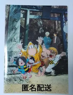 2025年最新】ゲゲゲ忌 クリアファイルの人気アイテム - メルカリ