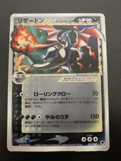 ポケモンカード リザードン デルタ種 スター bgs7.5 (psa8 同等 