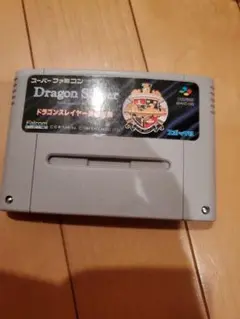 Dragon Slayer スーパーファミコン