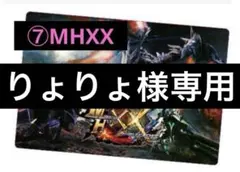 りょりょ様専用