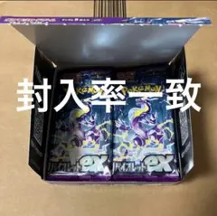 ポケモンカード　バイオレットex 30パック　箱回収　封入率一致 ポケモンカードゲーム スカーレット＆バイオレット バイオレットex 30
