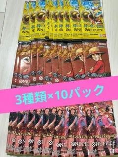 ワンピースカード 決戦の刻6P・受け継がれる意志8P・神の島の冒険12P