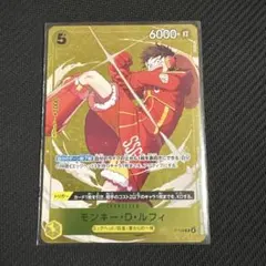 ワンピースカード　モンキー・D・ルフィ　スタンダードバトル　優勝記念品