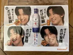 目黒蓮】キッコーマン 減塩しょうゆと生しょうゆA5サイズPOP2枚
