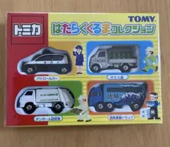 トミカ JAFのはたらくくるまセット - メルカリ