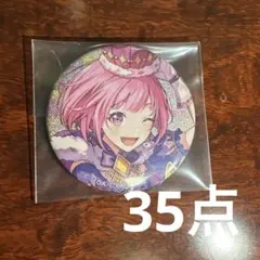 プロセカ　グリ缶 40c 鳳えむ　35点