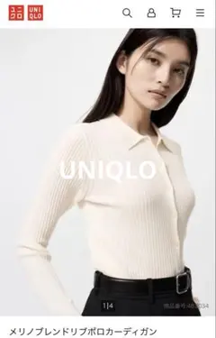 【ユニクロ】メリノブレンドリブポロカーディガン