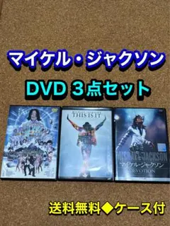 マイケル・ジャクソン DVD 2枚セット - メルカリ