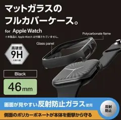 エレコム　ブラック アップルウォッチ フルカバー Series 10 46mm
