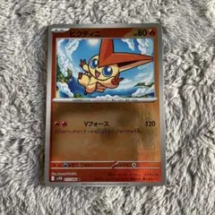 ビクティニ R モンスターボール