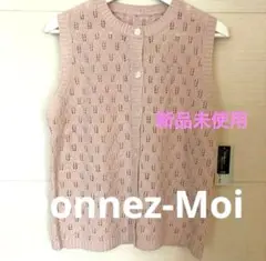 ☆新品☆ Donnez-Moi ドネモア 前開き ニットベスト ピンク ML