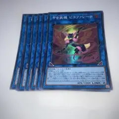 14852 遊戯王 甲虫装機 ピコファレーナ 8枚セット