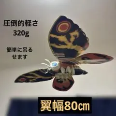 【ペーパークラフト完成品】モスラ 翼長約80㎝重さ320g 特撮 ゴジラ怪獣のサムネイル