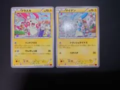 プラスルとマイナン ポケモンカードセット