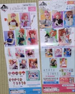 五等分の花嫁 一番くじポスター2枚