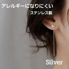 匿名配送　シルバー　ハート　アメリカンピアス　ステンレス　 ロングピアス